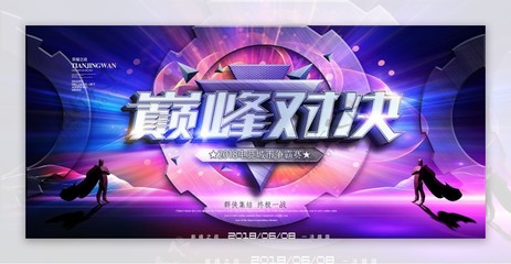 雷火竞技app官网